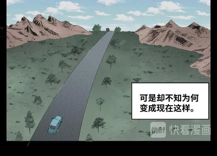《怪谈档案》1 地狱音乐（1） 第8页