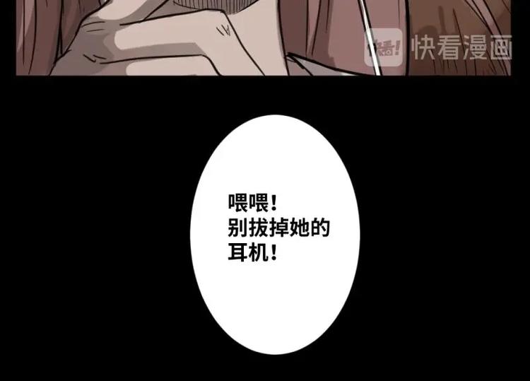 《怪谈档案》2 地狱音乐（2） 第16页