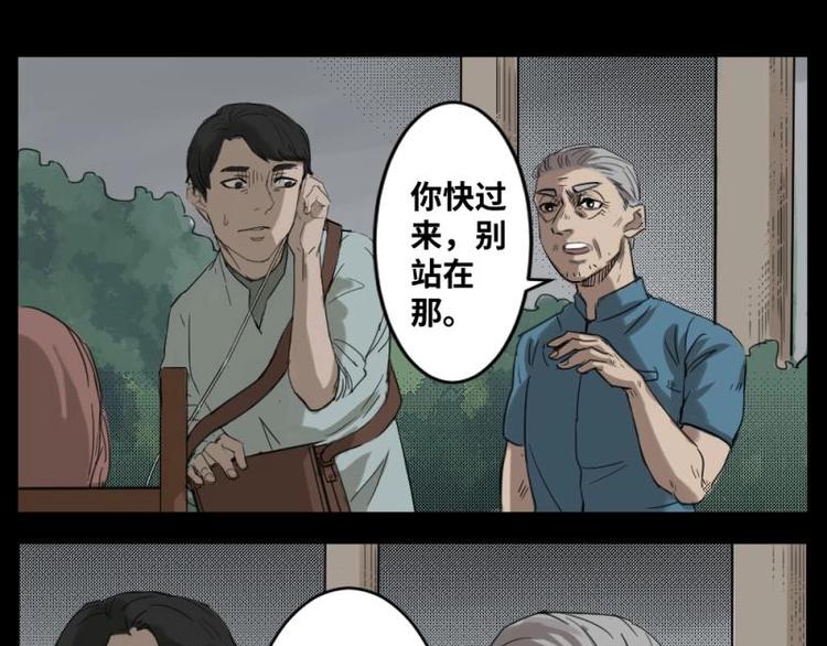 《怪谈档案》2 地狱音乐（2） 第17页