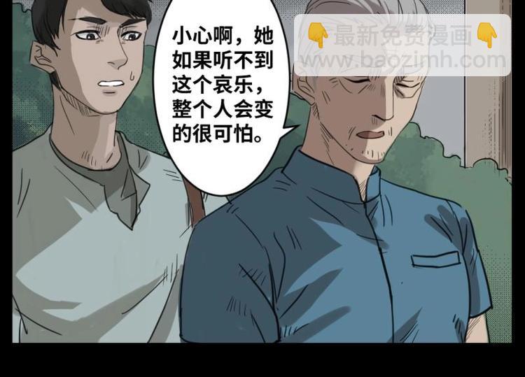 《怪谈档案》2 地狱音乐（2） 第18页