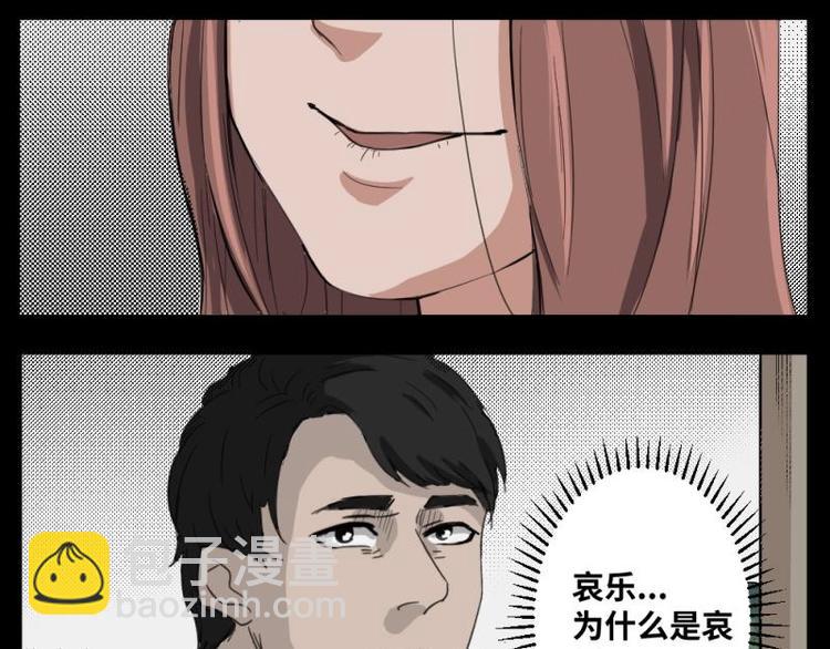《怪谈档案》2 地狱音乐（2） 第25页