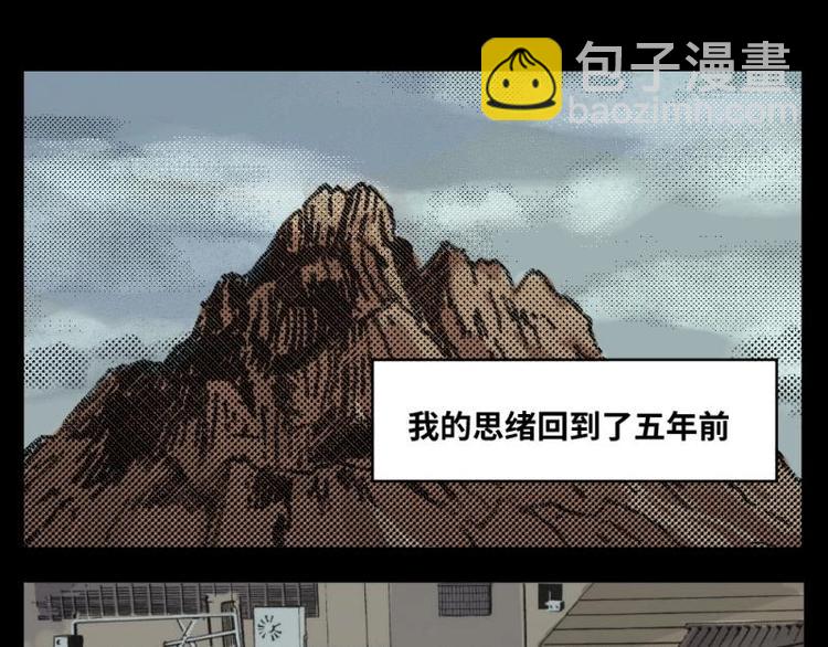 《怪谈档案》2 地狱音乐（2） 第31页