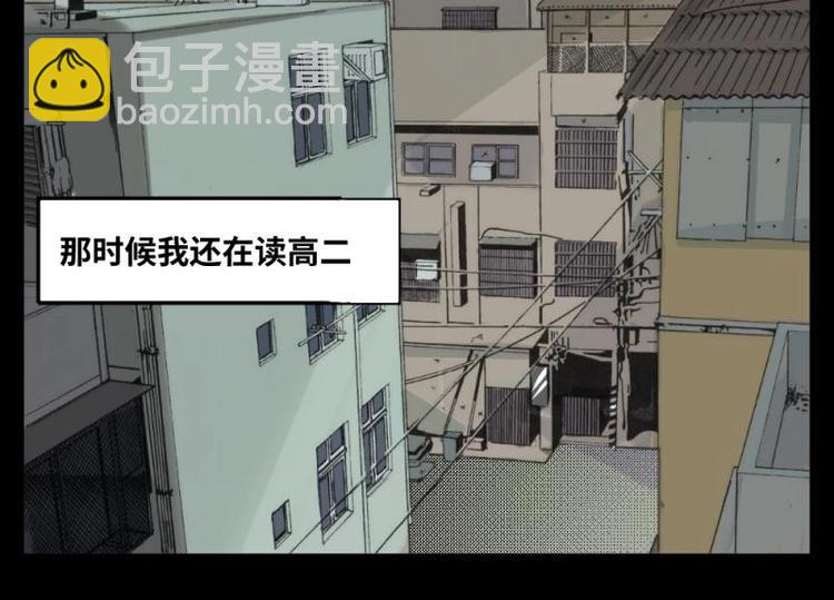 《怪谈档案》2 地狱音乐（2） 第32页