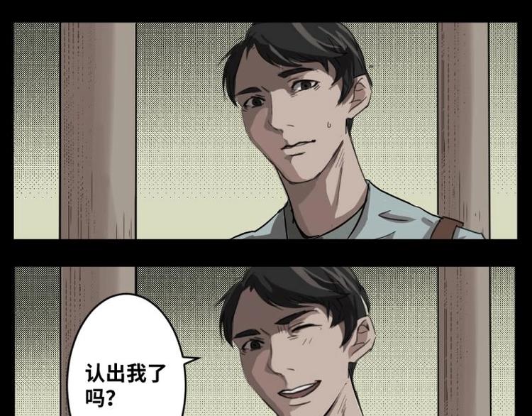 《怪谈档案》2 地狱音乐（2） 第5页