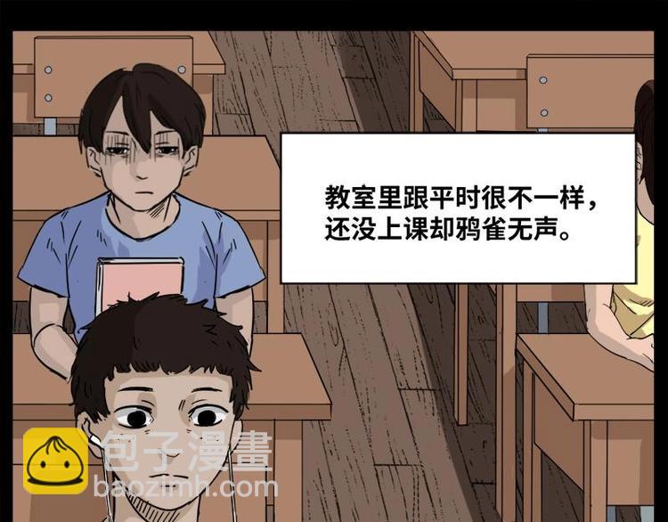 《怪谈档案》4 地狱音乐（4） 第11页
