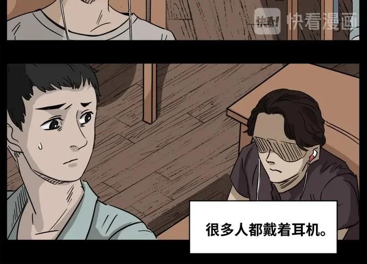 《怪谈档案》4 地狱音乐（4） 第12页
