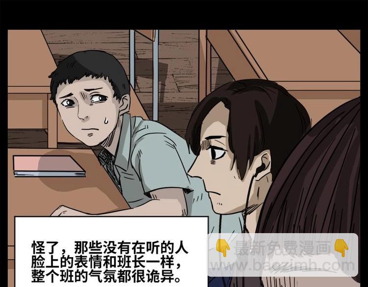 《怪谈档案》4 地狱音乐（4） 第13页