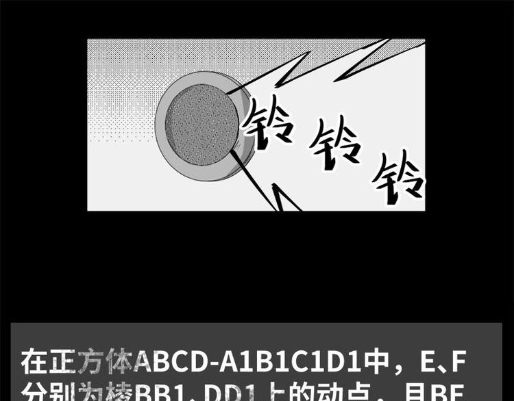 《怪谈档案》4 地狱音乐（4） 第15页