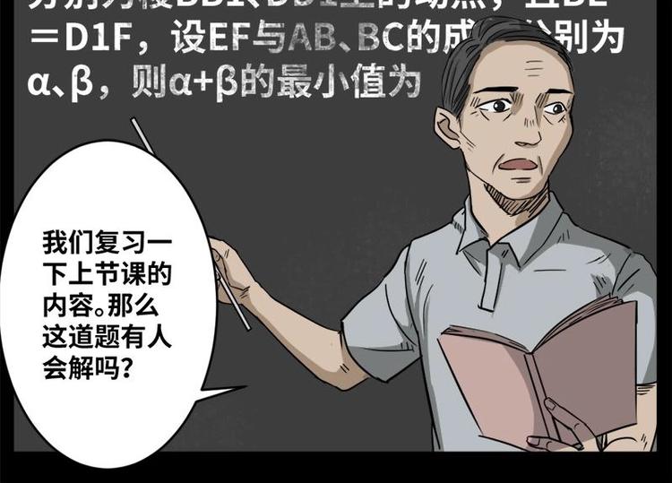 《怪谈档案》4 地狱音乐（4） 第16页