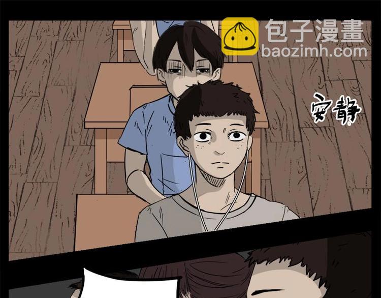 《怪谈档案》4 地狱音乐（4） 第17页