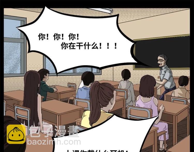 《怪谈档案》4 地狱音乐（4） 第20页