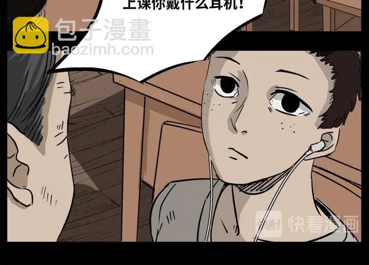 《怪谈档案》4 地狱音乐（4） 第21页