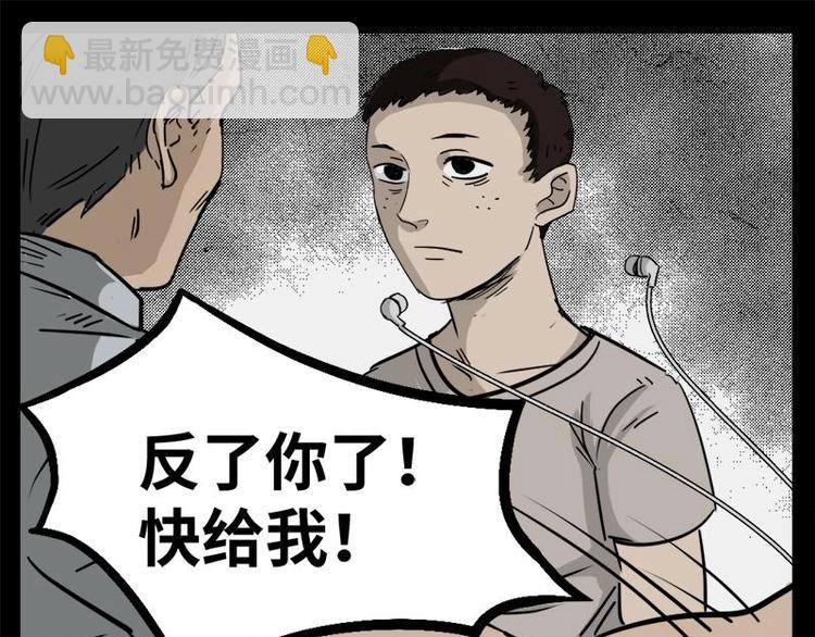 《怪谈档案》4 地狱音乐（4） 第22页
