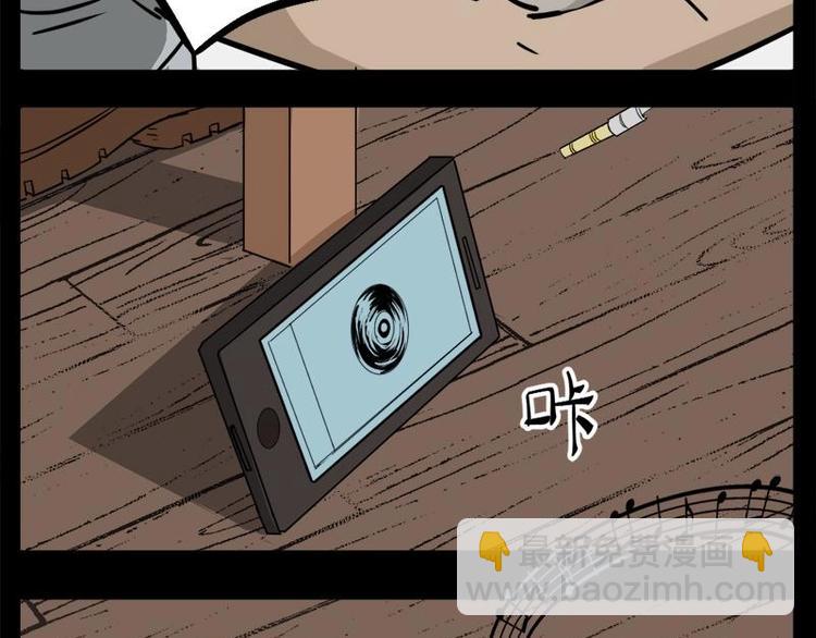《怪谈档案》4 地狱音乐（4） 第23页