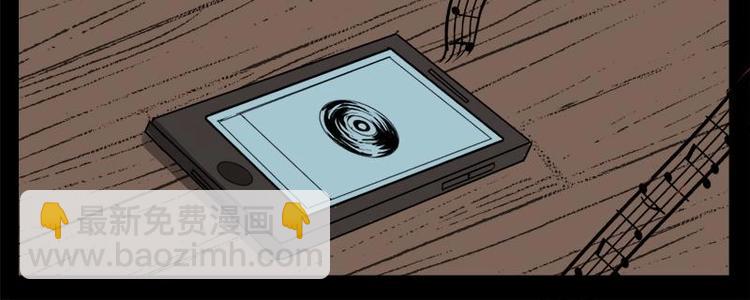 《怪谈档案》4 地狱音乐（4） 第24页