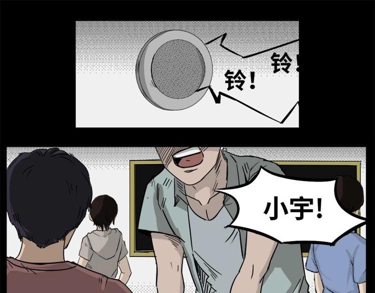 《怪谈档案》4 地狱音乐（4） 第31页