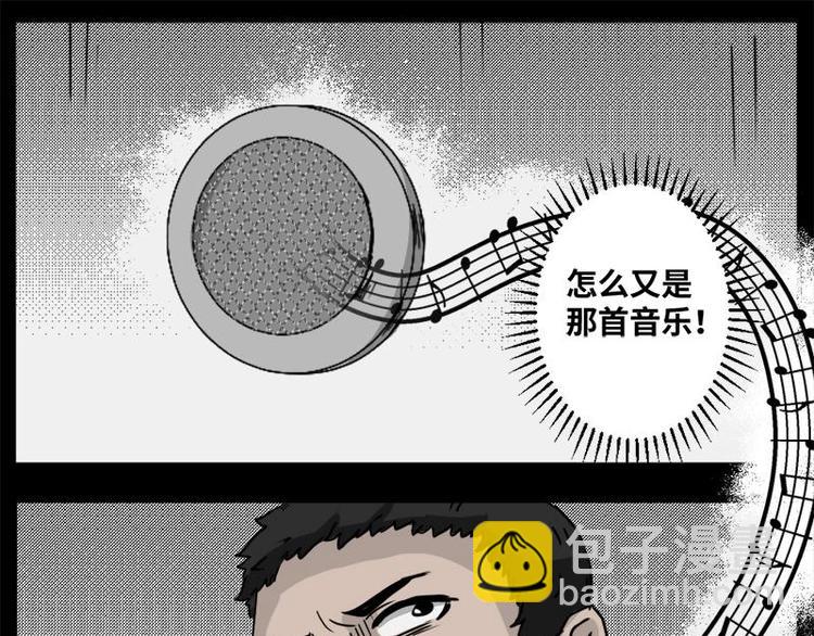 《怪谈档案》4 地狱音乐（4） 第35页