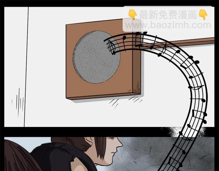 《怪谈档案》4 地狱音乐（4） 第39页