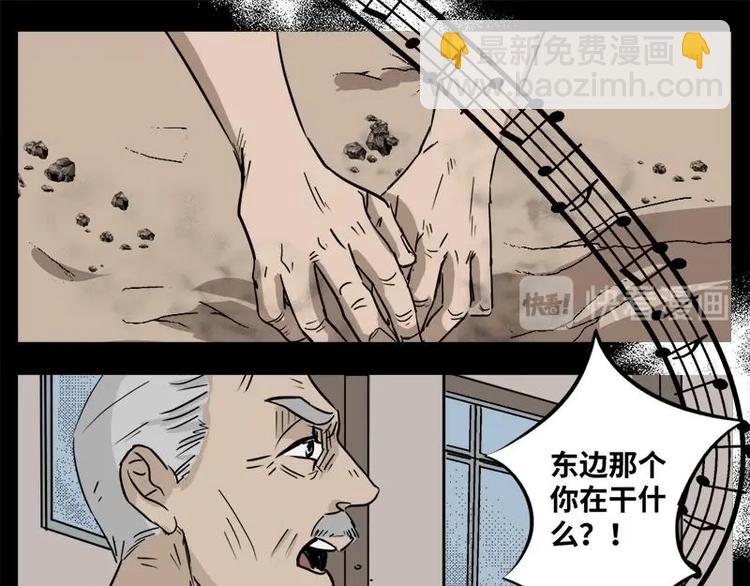 《怪谈档案》4 地狱音乐（4） 第47页