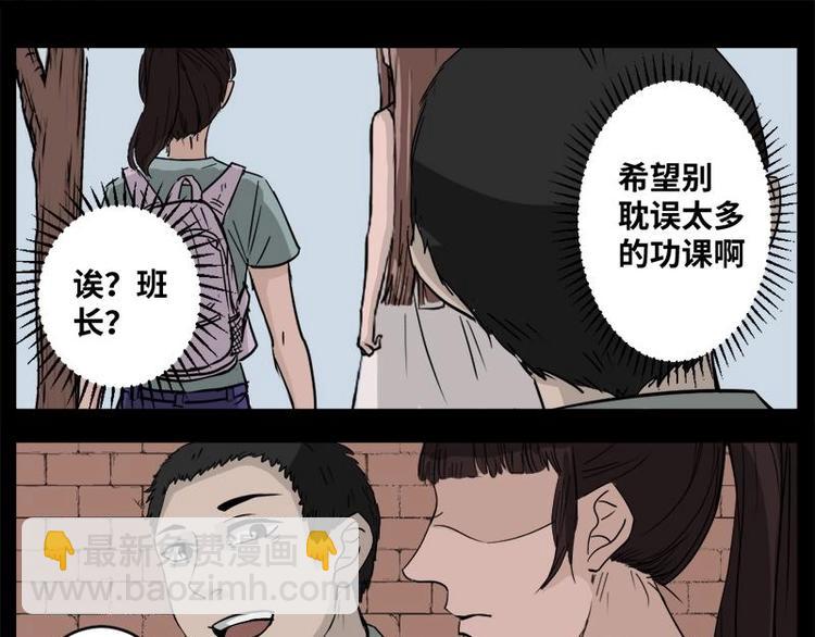 《怪谈档案》4 地狱音乐（4） 第5页