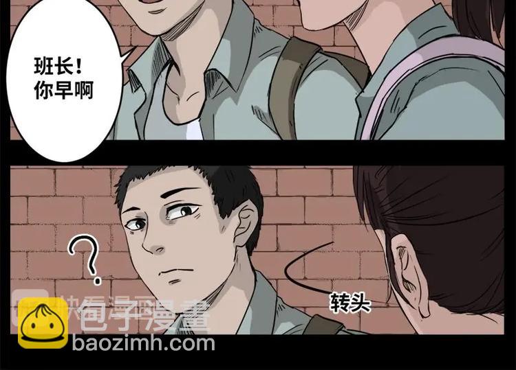 《怪谈档案》4 地狱音乐（4） 第6页