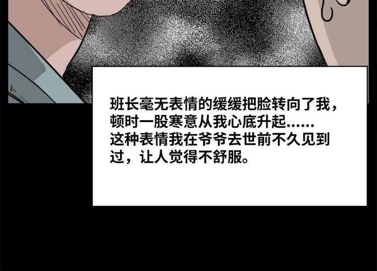 《怪谈档案》4 地狱音乐（4） 第8页