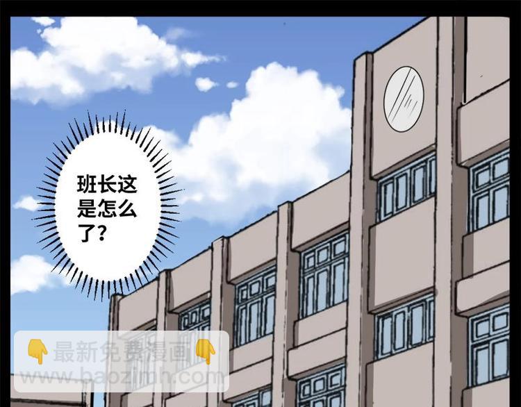 《怪谈档案》4 地狱音乐（4） 第9页