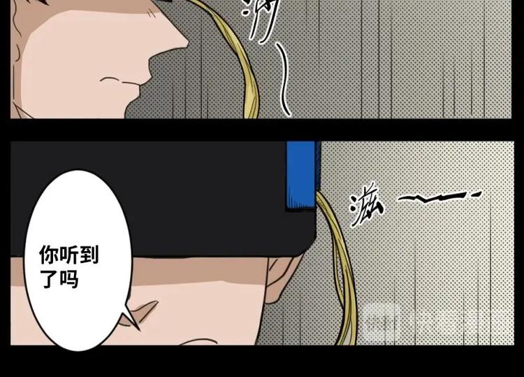 《怪谈档案》8 史前硬盘（2） 第12页