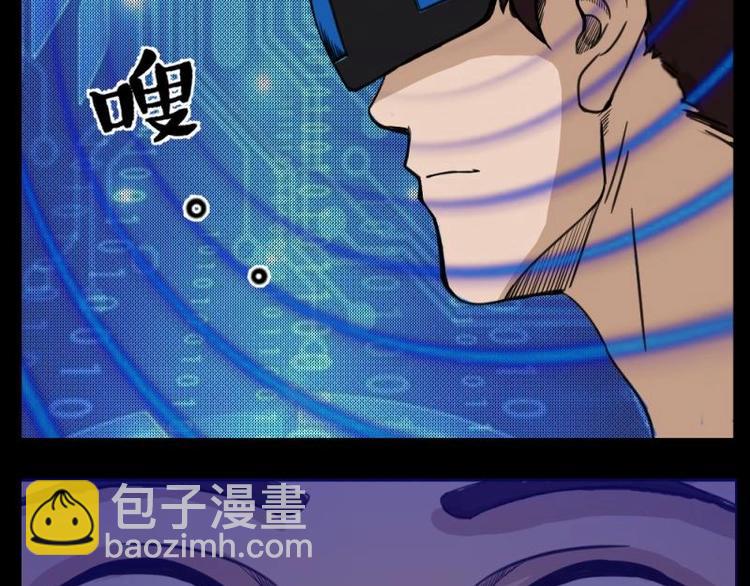 《怪谈档案》8 史前硬盘（2） 第14页