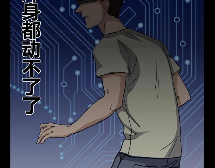 《怪谈档案》8 史前硬盘（2） 第19页