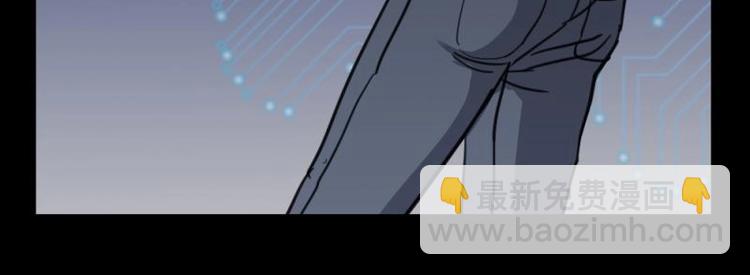 《怪谈档案》8 史前硬盘（2） 第20页