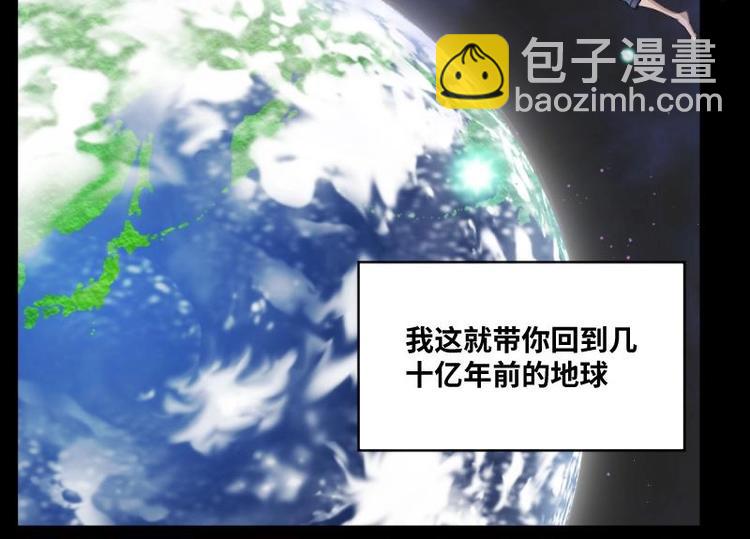 《怪谈档案》8 史前硬盘（2） 第29页