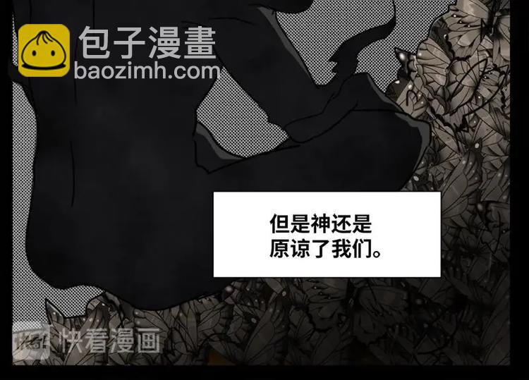 《怪谈档案》8 史前硬盘（2） 第50页