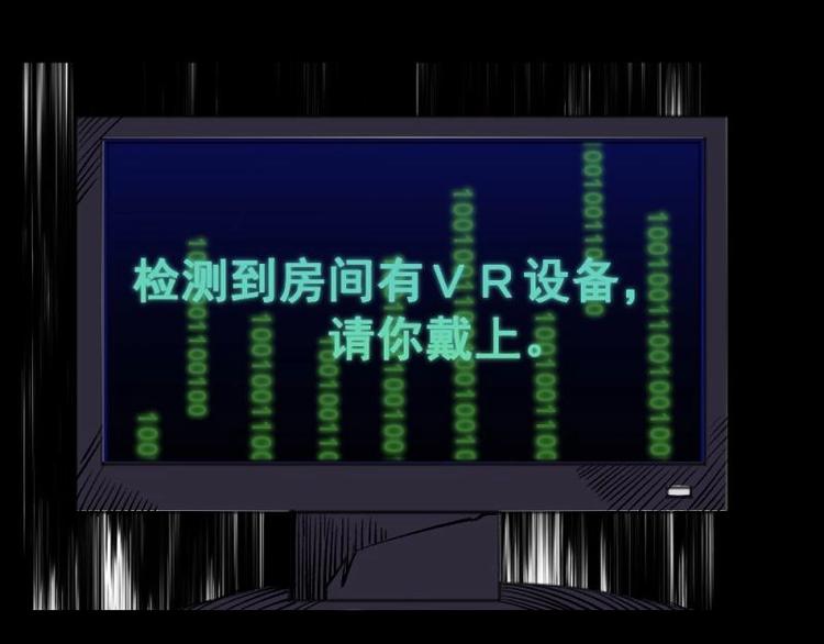 《怪谈档案》8 史前硬盘（2） 第5页