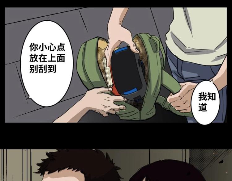 《怪谈档案》7 史前硬盘（1） 第10页