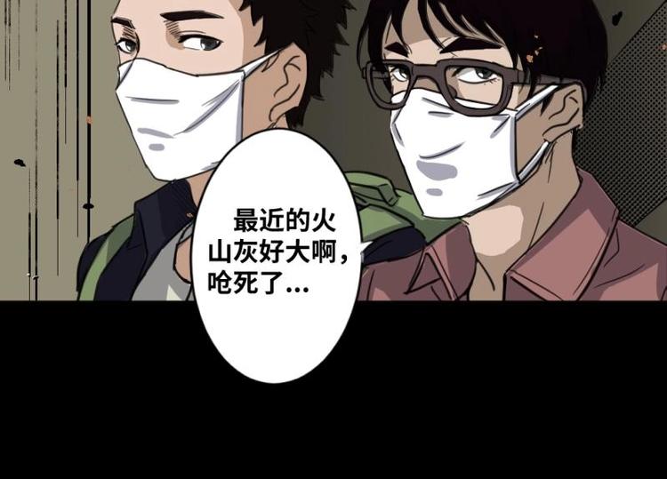 《怪谈档案》7 史前硬盘（1） 第11页