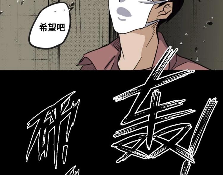 《怪谈档案》7 史前硬盘（1） 第16页