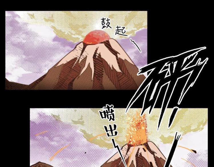 《怪谈档案》7 史前硬盘（1） 第18页