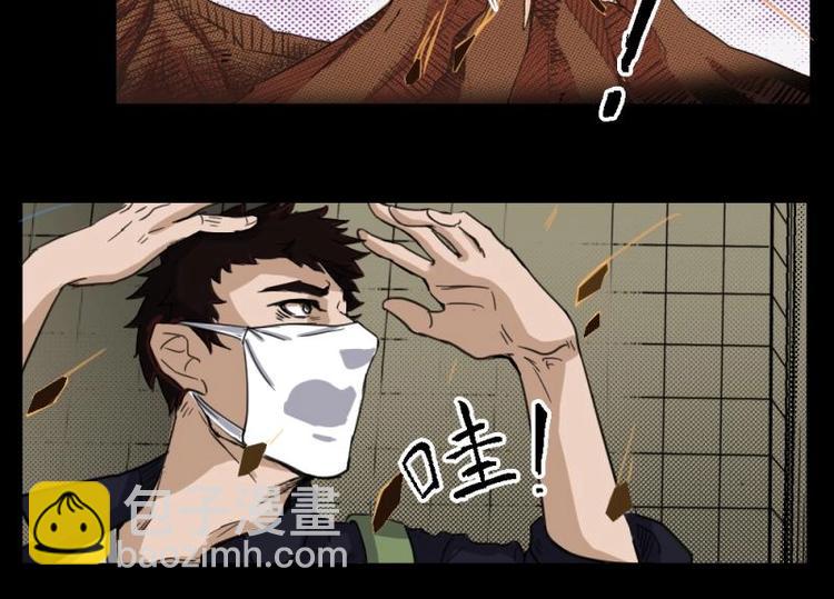 《怪谈档案》7 史前硬盘（1） 第19页