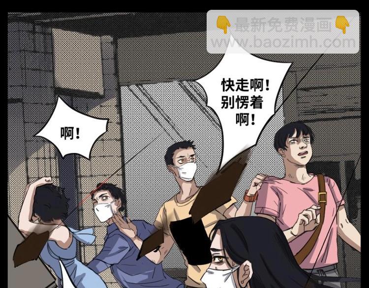 《怪谈档案》7 史前硬盘（1） 第20页