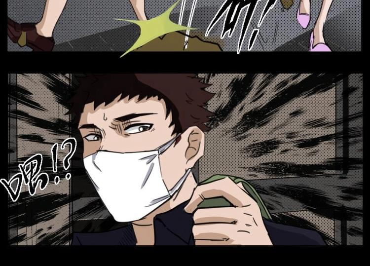 《怪谈档案》7 史前硬盘（1） 第26页