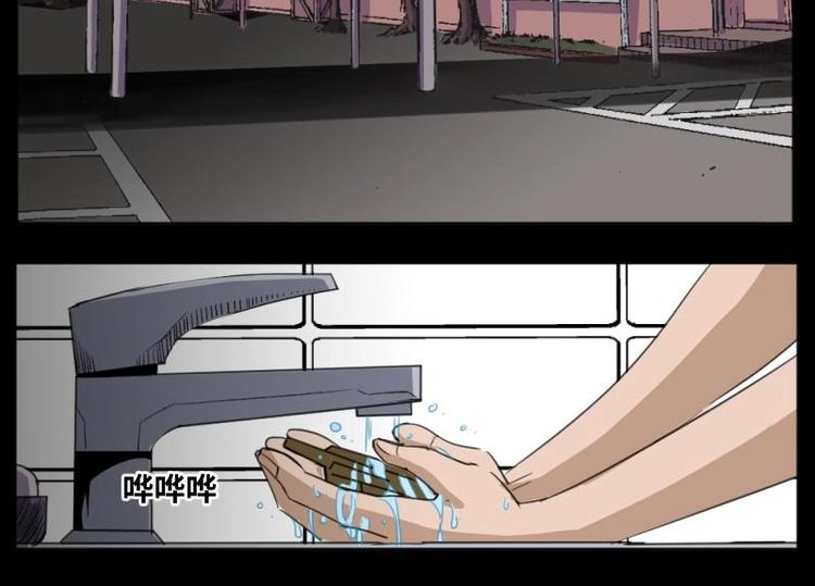 《怪谈档案》7 史前硬盘（1） 第34页