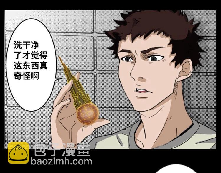 《怪谈档案》7 史前硬盘（1） 第37页