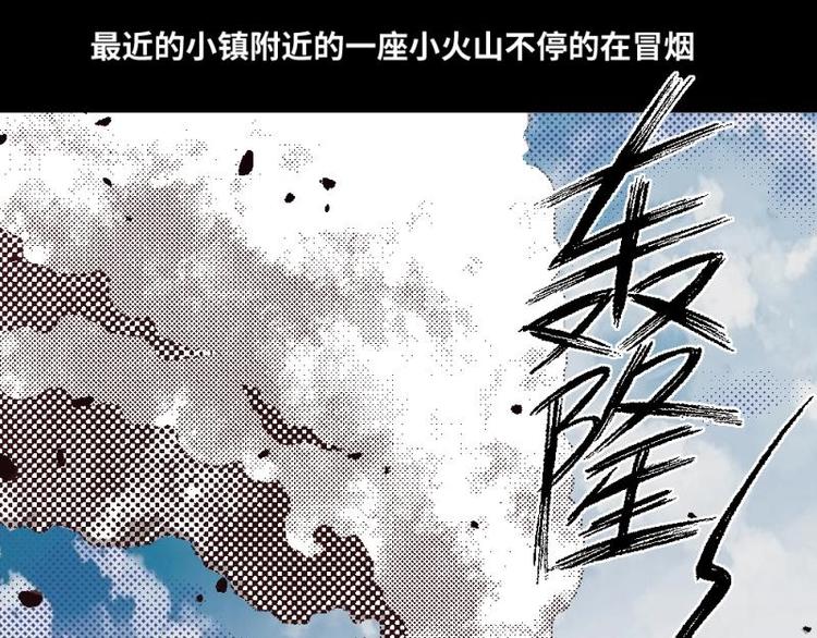 《怪谈档案》7 史前硬盘（1） 第3页