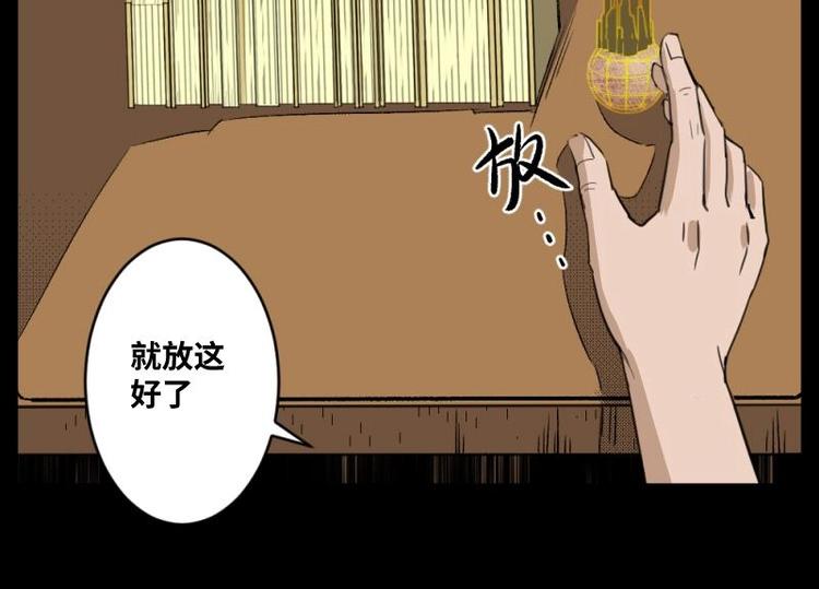 《怪谈档案》7 史前硬盘（1） 第40页