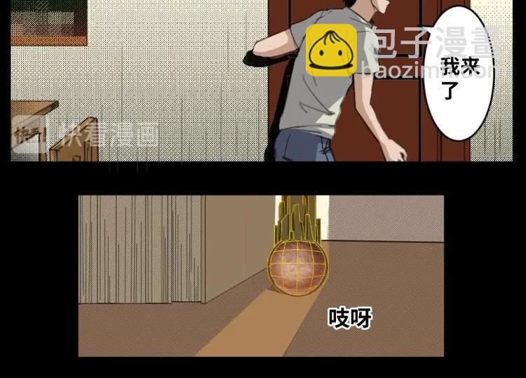 《怪谈档案》7 史前硬盘（1） 第42页