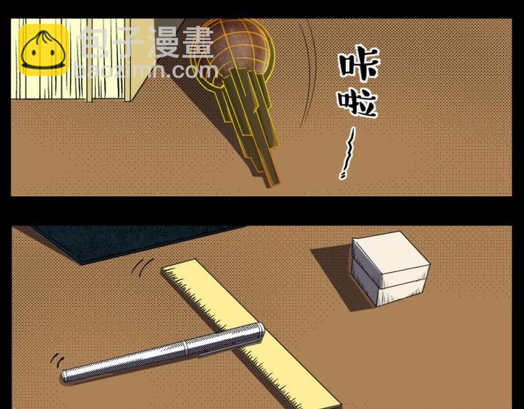 《怪谈档案》7 史前硬盘（1） 第43页