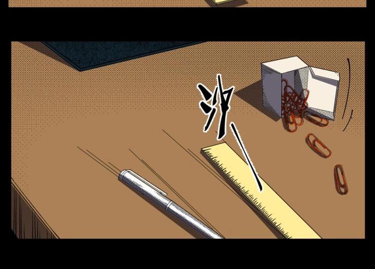 《怪谈档案》7 史前硬盘（1） 第44页