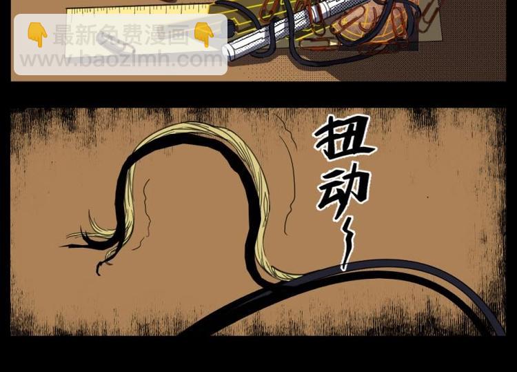 《怪谈档案》7 史前硬盘（1） 第46页