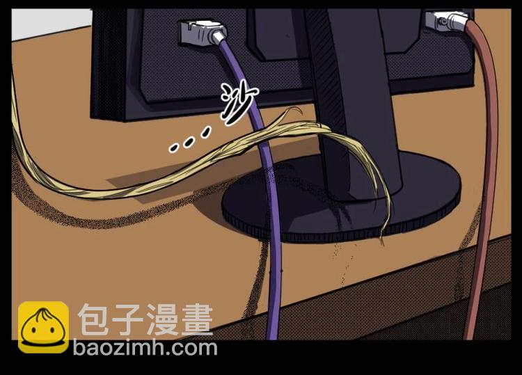 《怪谈档案》7 史前硬盘（1） 第48页